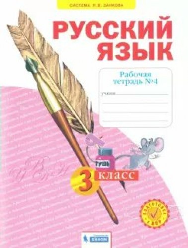 неч 3-4